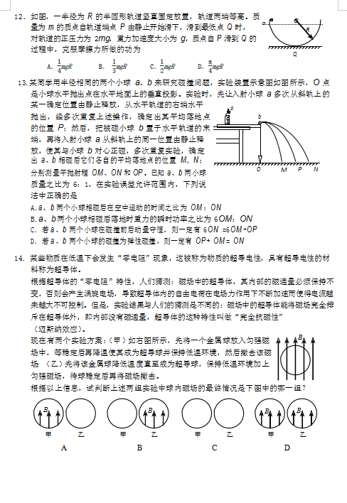 2020ñͨ݅^(q)ºЌW(xu)ģԇ}DƬ棩3