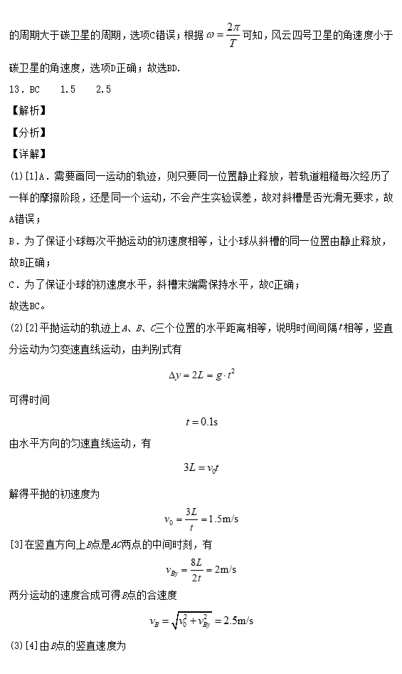 2020΅^(q)ɽжиһW(xu)¿ԇ}5