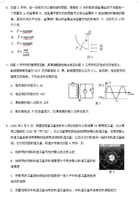 2020ñи߿(x)ԇ}DƬ棩2