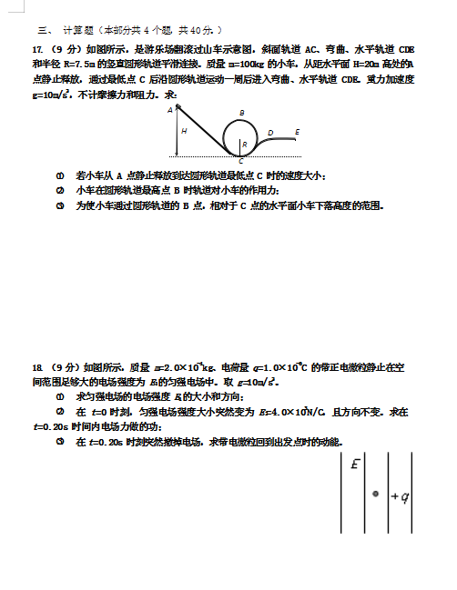 2020ñи߿(x)ԇ}DƬ棩9