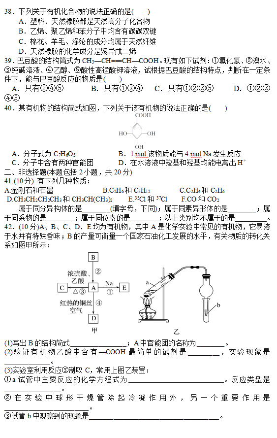 2020|\еڶ߼ЌW(xu)һW(xu)W(xu)¿ԇ}5