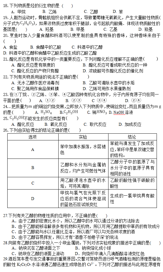 2020|\еڶ߼(j)ЌW(xu)һW(xu)W(xu)¿ԇ}3