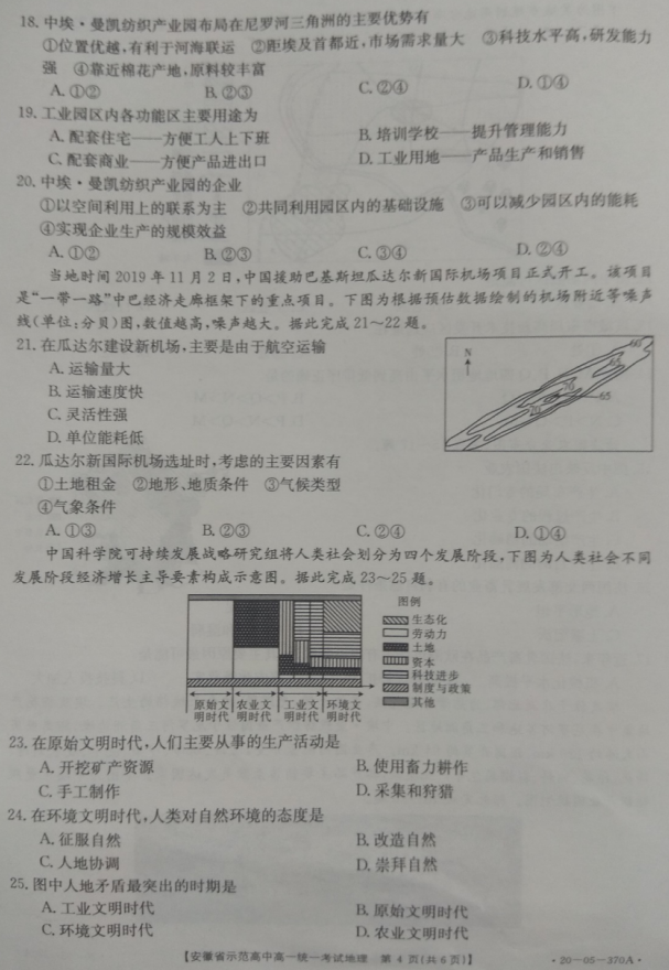 2020ðʡʾиһW(xu)ڽy(tng)һԇ}4