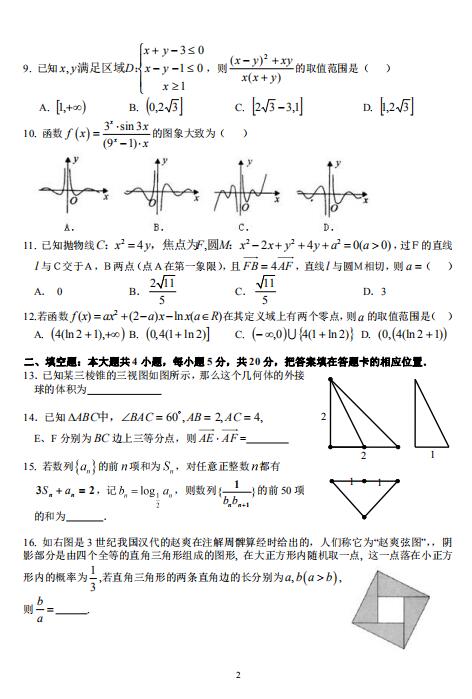 2020ýʡϲи(sh)W(xu)ľϽ̌W(xu)|(zh)zy(c)ԇ}DƬ棩2