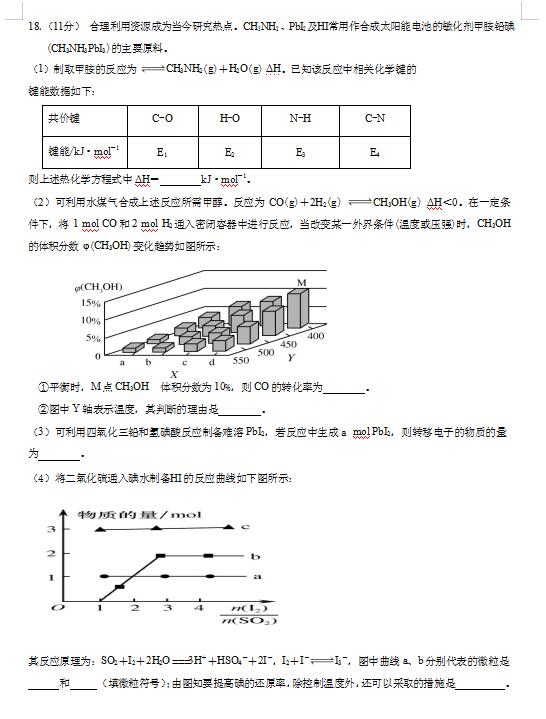 2020ñ156и߿W(xu)(x)ԇ}DƬ棩8