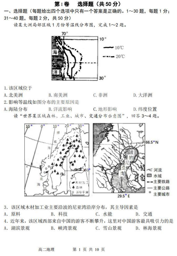 2020úIи߶W(xu)ĩԇ}d棩