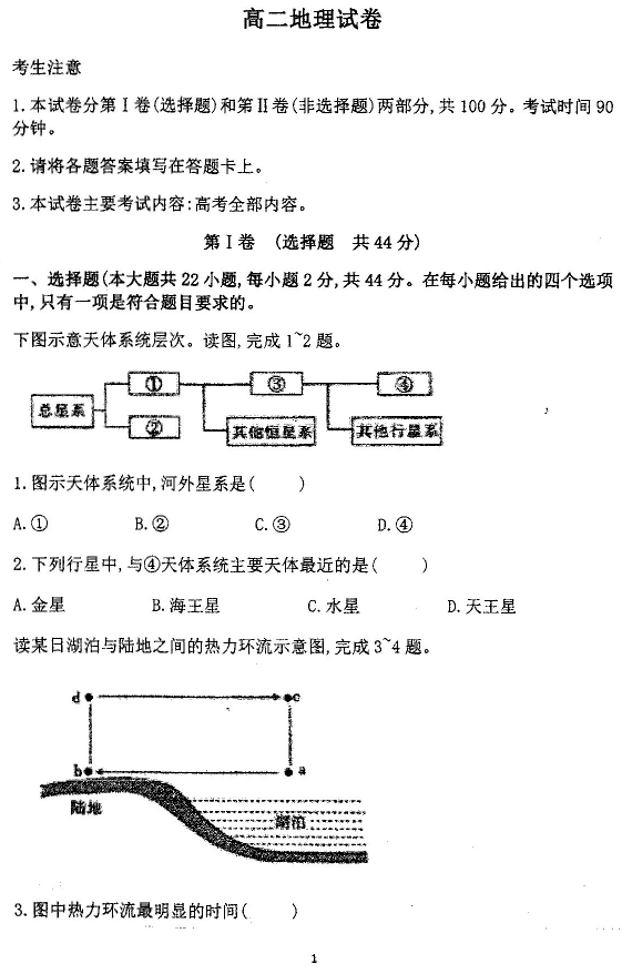 2020ʡ̵W(xu)У߶W(xu)ĩzy(c)ԇ}DƬ棩1