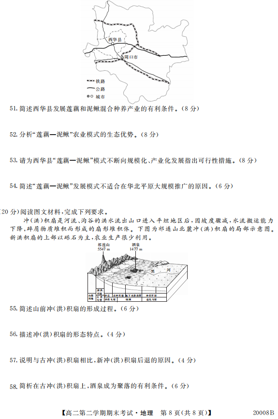 2020ʯfи߶W(xu)ĩԇ}DƬ棩8