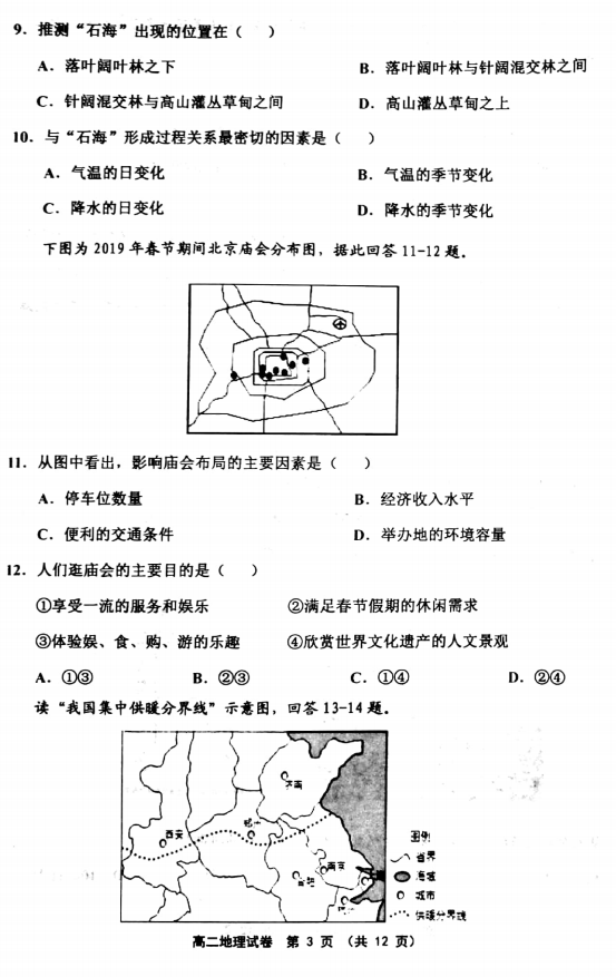 2020򽼅^(q)߶W(xu)ĩУ(lin)ԇ}DƬ棩3