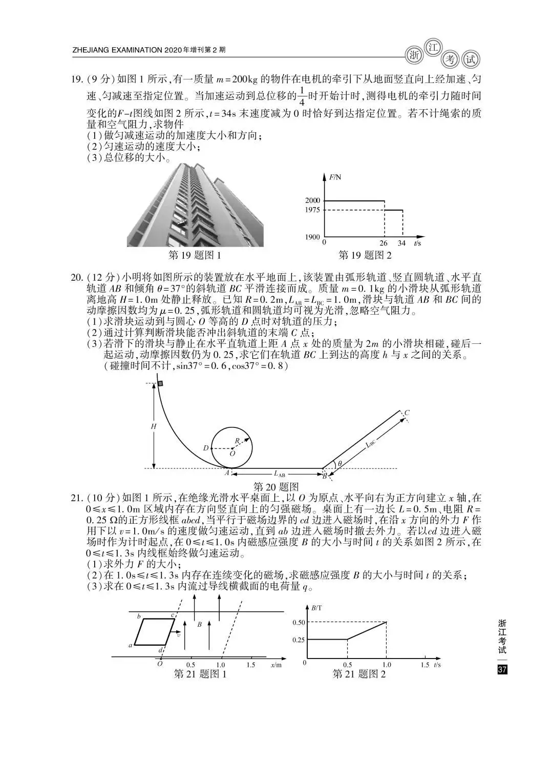 2020㽭߿ԇ}DƬ棩5