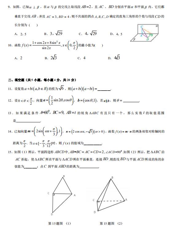 2020ñʮһW(xu)Уһ(sh)W(xu)4W(xu)ΌW(xu)2ԇ}DƬ棩2