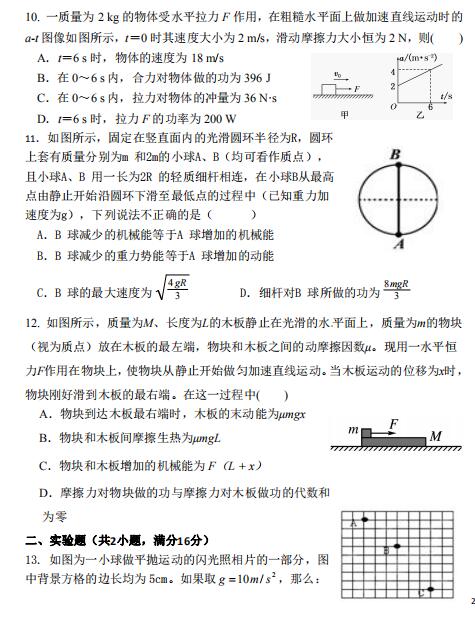 2020ĴʡVˮhˮ(sh)(yn)W(xu)Уһ¿ԇ}DƬ棩