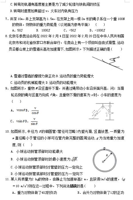 2020ÌyЌĴW(xu)ЌW(xu)һԇ}DƬ棩2