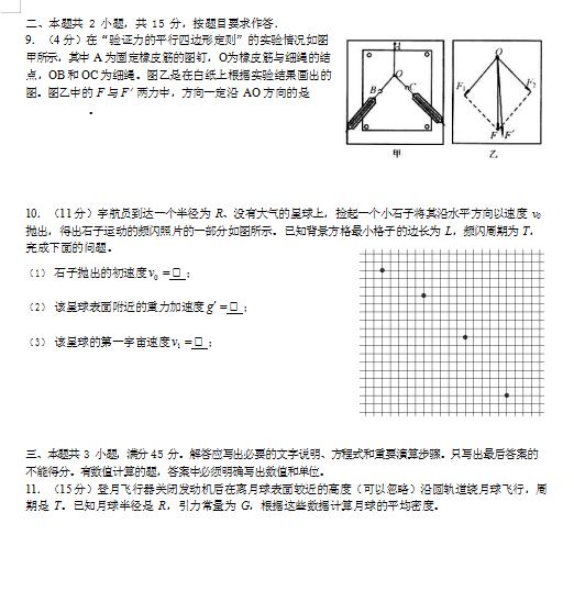 2020ʡtݞohһЌW(xu)һԇ}DƬ棩3