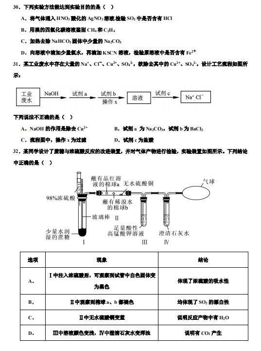 2020ñW(xu)ٌ(sh)(yn)ЌW(xu)һڶW(xu)ڻW(xu)ԇ}DƬ棩6