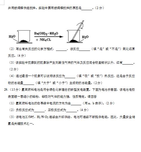 2020úӱʡʯfԪϿhЌW(xu)һڶW(xu)ڻW(xu)¿ԇ}DƬ棩9