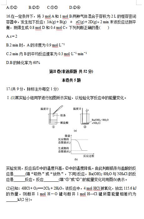 2020úʡТаеһЌW(xu)һW(xu)6¿ԇ}DƬ棩5