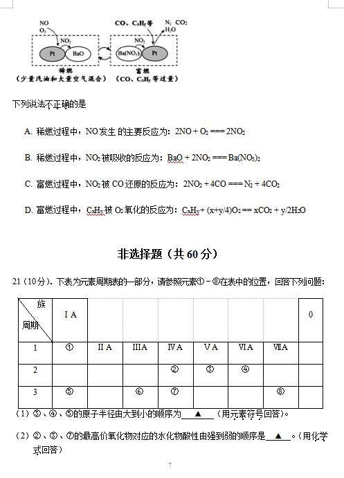 2020ýKʡPЌW(xu)һW(xu)6¿ԇ}DƬ棩7