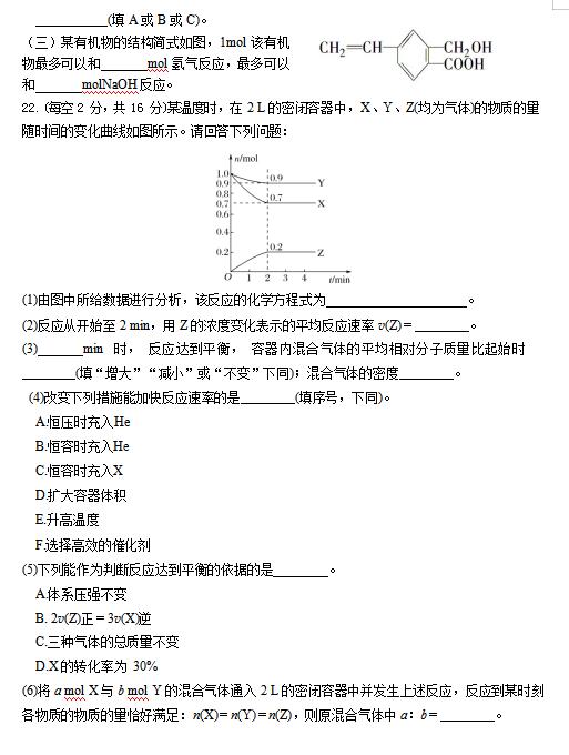 2020ĴʡVˮhˮ(sh)(yn)W(xu)Уһ»W(xu)¿ԇ}DƬ棩6