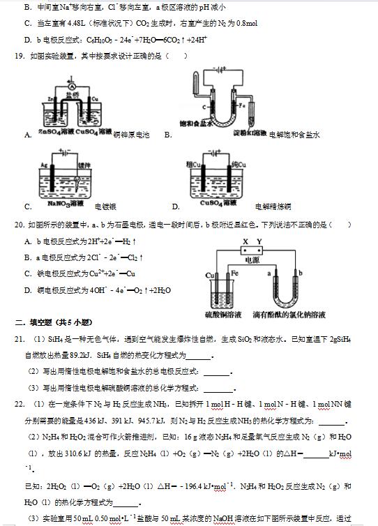 2020úӱʡʯfԪϿhЌW(xu)߶ϻW(xu)ĩԇ}DƬ棩5