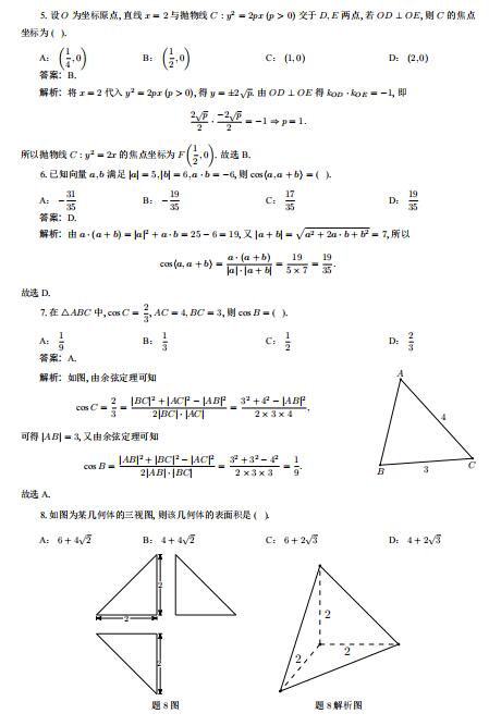 2020߿(sh)W(xu)ȫ(gu)III}DƬ棩2