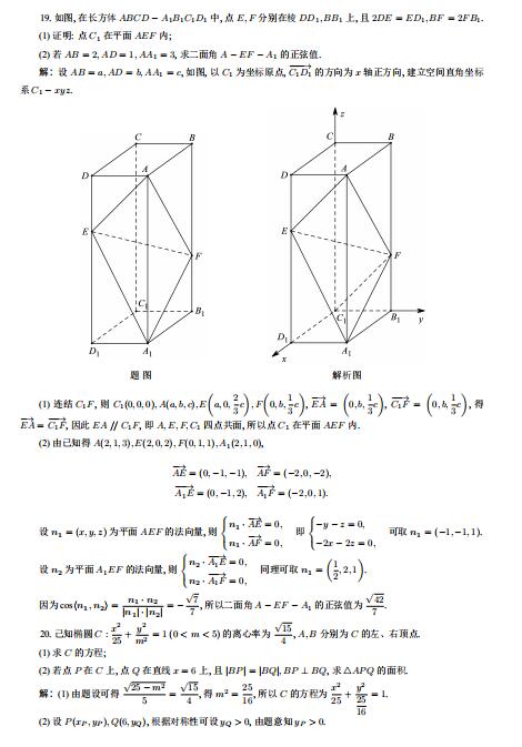 2020߿(sh)W(xu)ȫ(gu)III}DƬ棩6