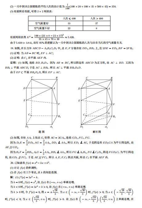 2020߿(sh)W(xu)ȫĿ}DƬ棩5