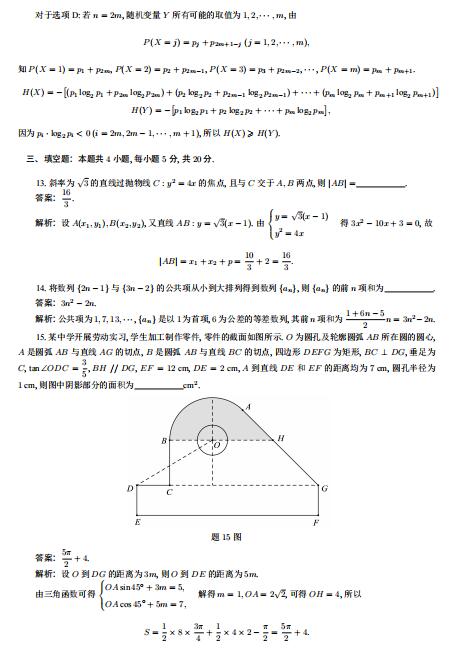 2020߿(sh)W(xu)Ͼ}DƬ棩4