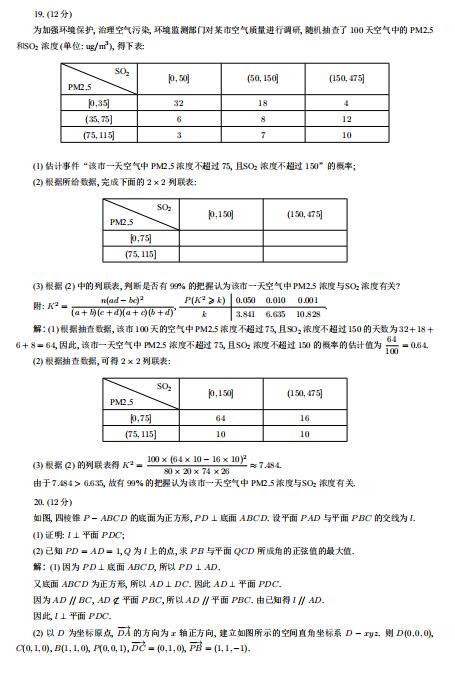 2020߿(sh)W(xu)Ͼ}DƬ棩6