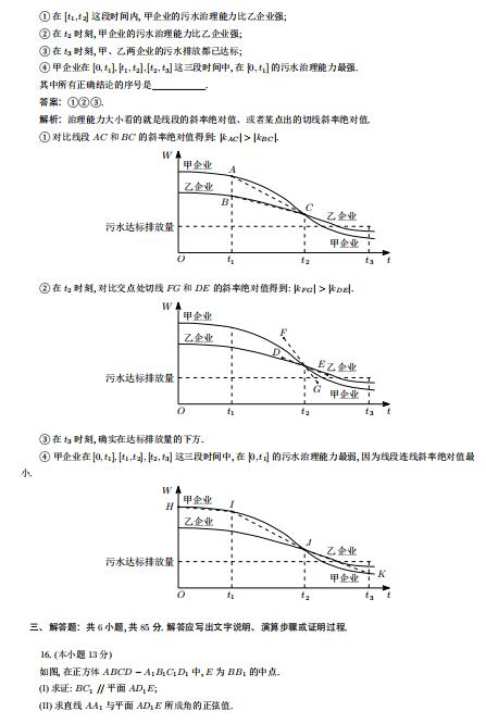 2020߿(sh)W(xu)}DƬ棩4