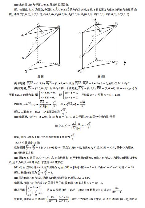 2020߿(sh)W(xu)}DƬ棩6