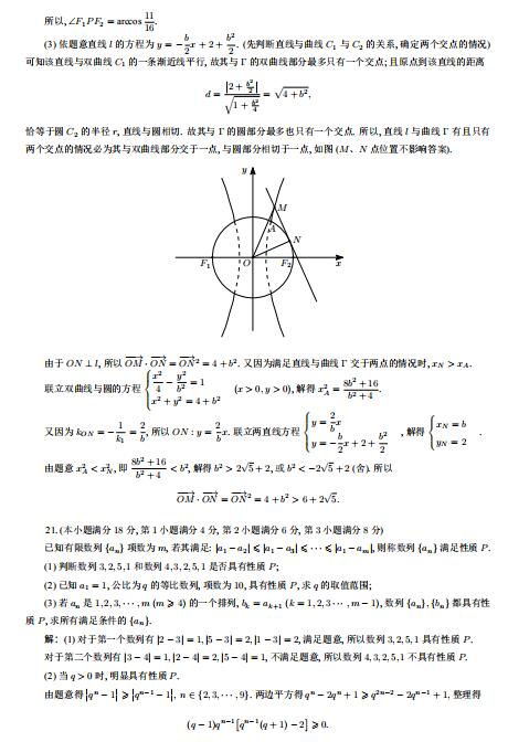 2020߿(sh)W(xu)Ϻ}DƬ棩7