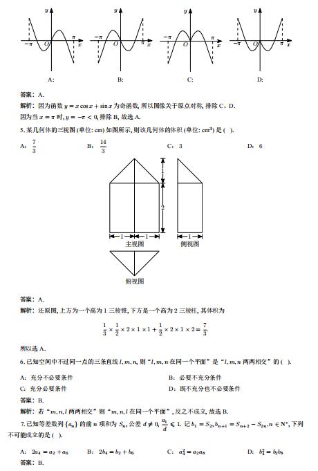 2020߿(sh)W(xu)㽭}DƬ棩2