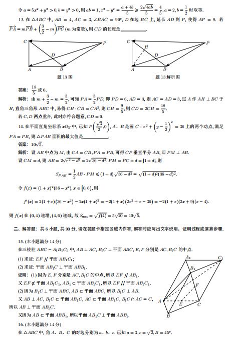 2020߿(sh)W(xu)K}DƬ棩3