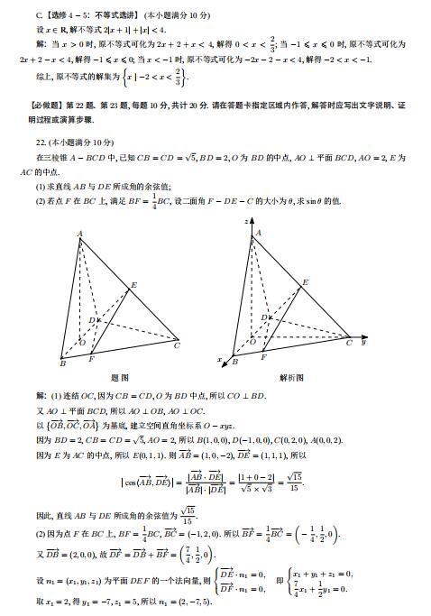 2020߿(sh)W(xu)K}DƬ棩8