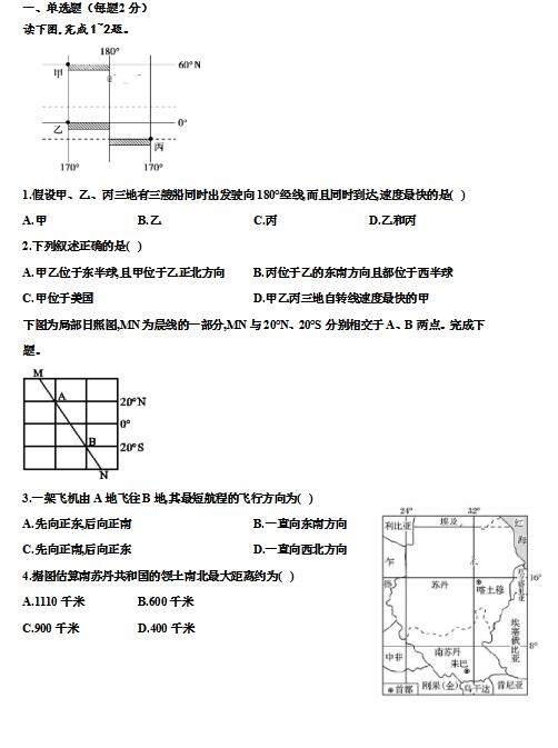 2020úӱʡˮҳǅ^(q)ʮЌW(xu)һǰڶܜyԇ}d棩