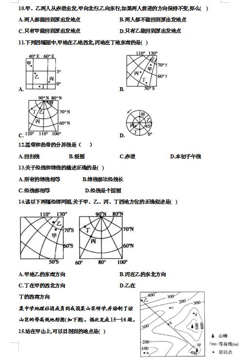 2020úӱʡˮҳǅ^(q)ʮЌW(xu)һǰڶܜy(c)ԇ}3