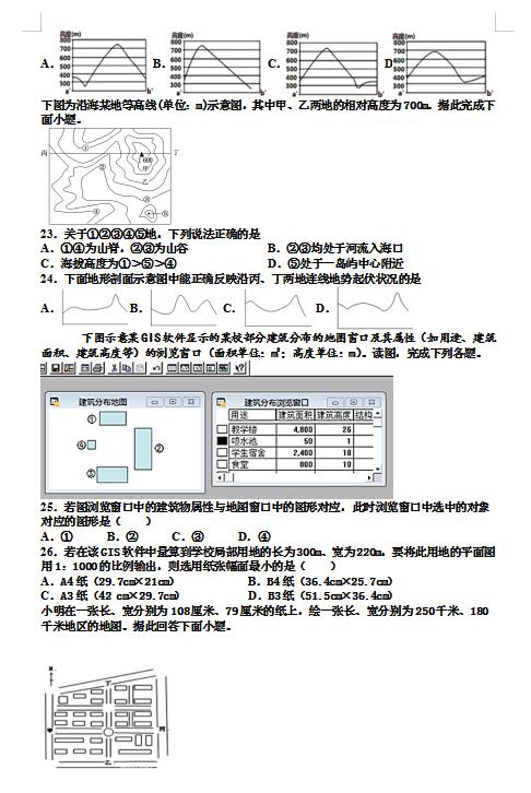 2020úӱʡˮҳǅ^(q)ʮЌW(xu)һǰһܜy(c)ԇ}DƬ棩4