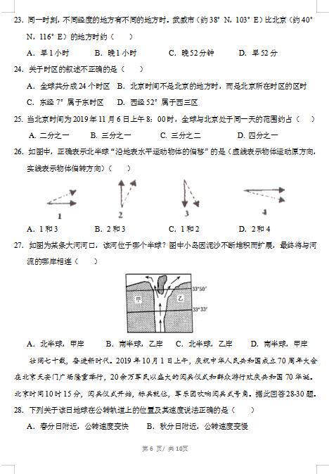 2020ӰAW(xu)ЌW(xu)İAW(xu)Уһϵԇ}DƬ棩6