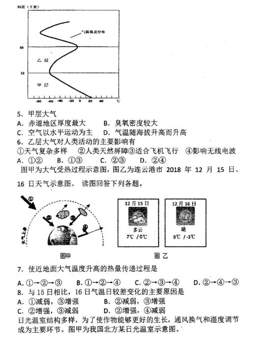 2020ʡ̵W(xu)УһϵĩģM|(zh)zy(c)ԇ}DƬ棩2