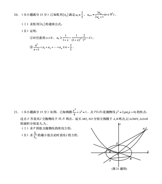 2020㽭ʡЌW(xu)߶(chung)°(sh)W(xu)ģMԇ}DƬ棩5