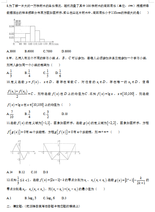 2020úʡRRЌЌW(xu)߶ĿƔ(sh)W(xu)ԇ}DƬ棩2