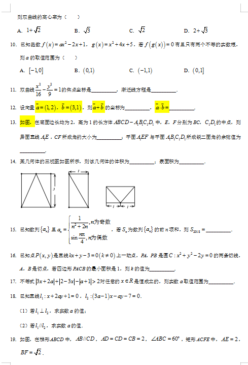 2020㽭ʡBdЌW(xu)߶(sh)W(xu)ԇ}DƬ棩2