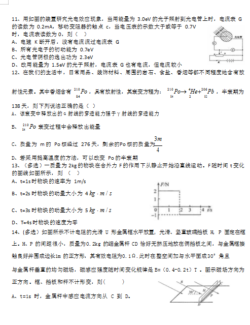 2020FʡW(xu)xٌW(xu)У߶ڶ¿ԇ}DƬ棩3