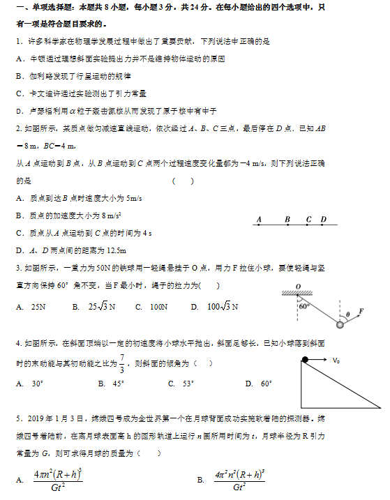 2020úʡТНhеһ߼ЌW(xu)߶7ĩ׿ԇ}DƬ棩1