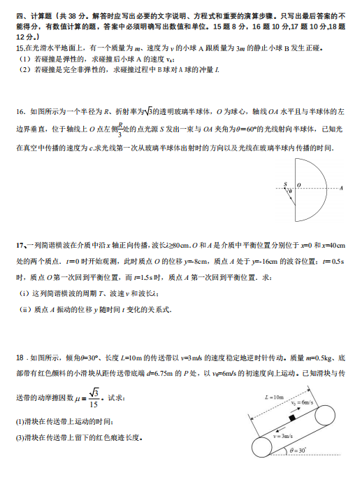 2020úʡеڰЌW(xu)߶¿ԇ}DƬ棩4