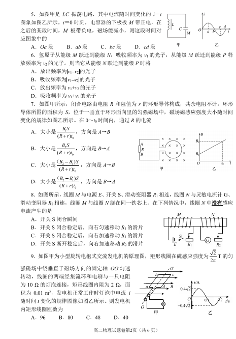 2020ĴʡdиеڶW(xu)ĩ̌W(xu)|(zh)yԇ}DƬ棩2