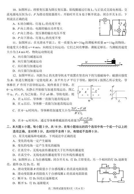 2020ĴʡdиеڶW(xu)ĩ̌W(xu)|(zh)yԇ}DƬ棩3