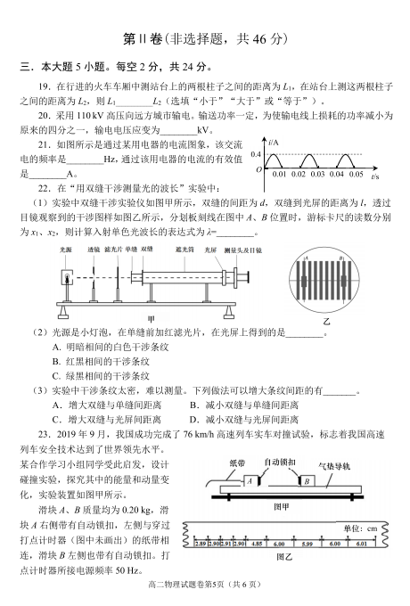 2020ĴʡdиеڶW(xu)ĩ̌W(xu)|(zh)yԇ}DƬ棩5