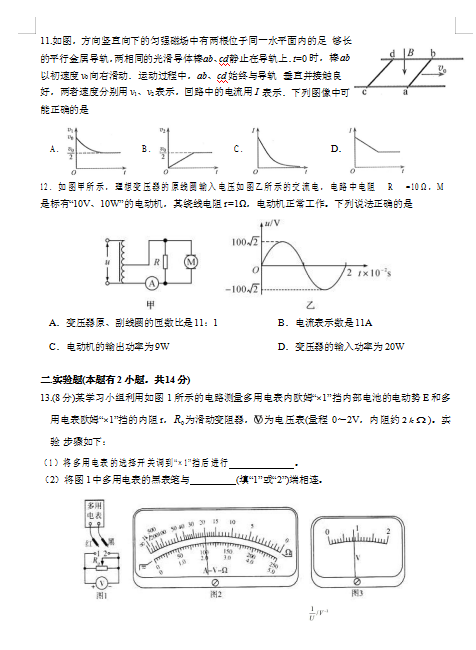 2020㶫ʡͷнɽѧ߶п⣨ͼƬ棩3